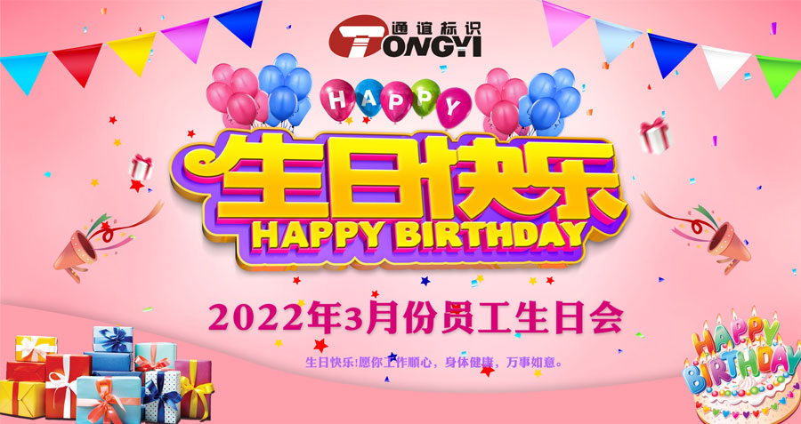 2022年生日茶话会时光