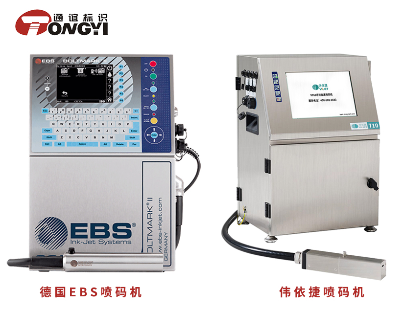 进口喷码机和国产喷码机的区别