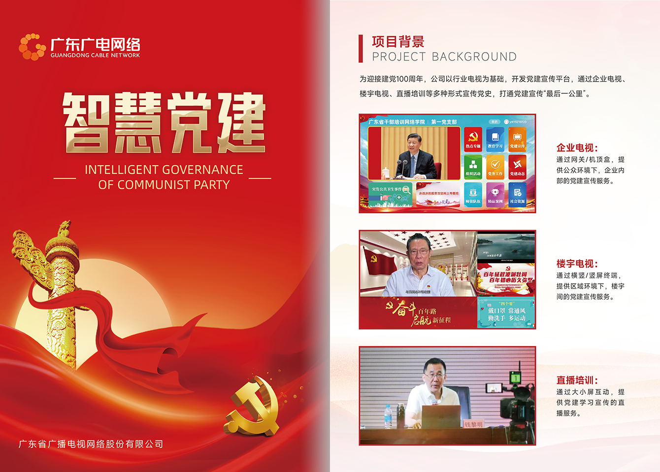 zqyw_jc_zhdj01